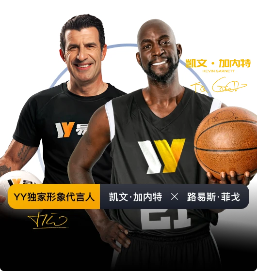 易游体育主题图像